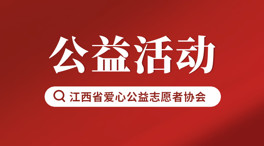 道然科技總經理當選江西省公益志愿者協會工會委員